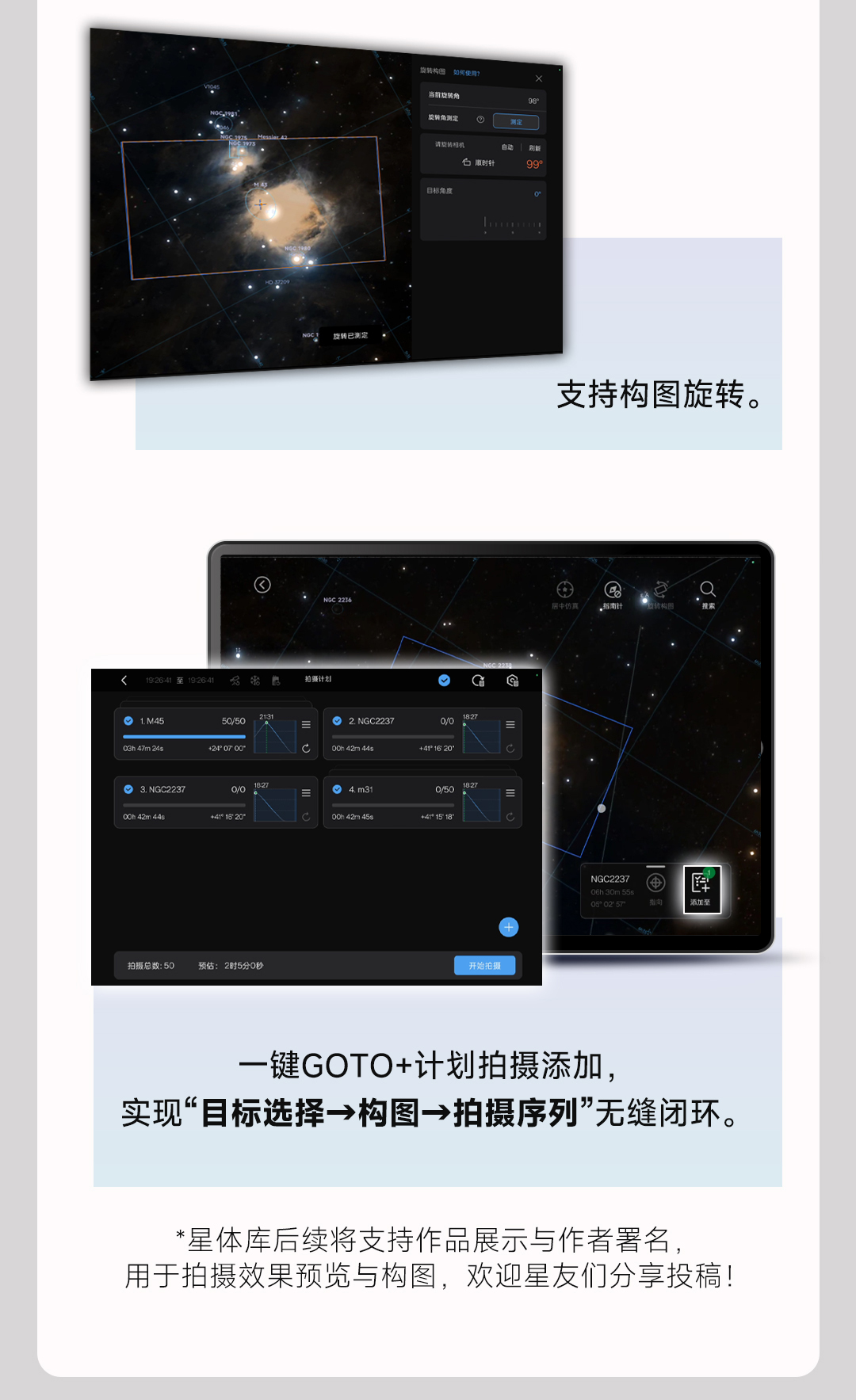 StellaVita 2.0 智能控制