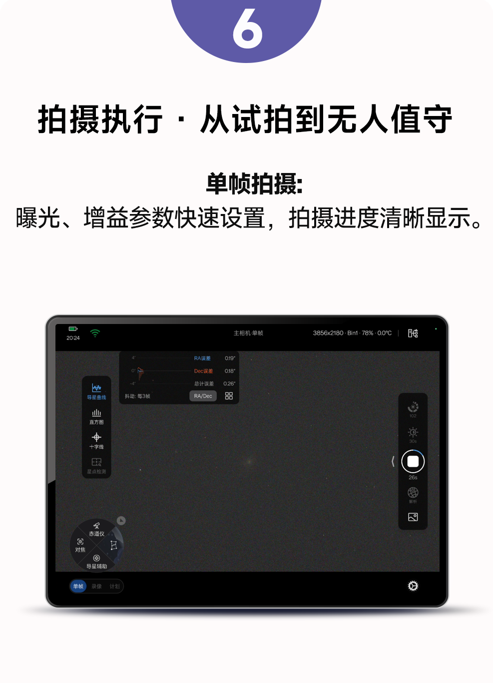 StellaVita 2.0 支持设备一