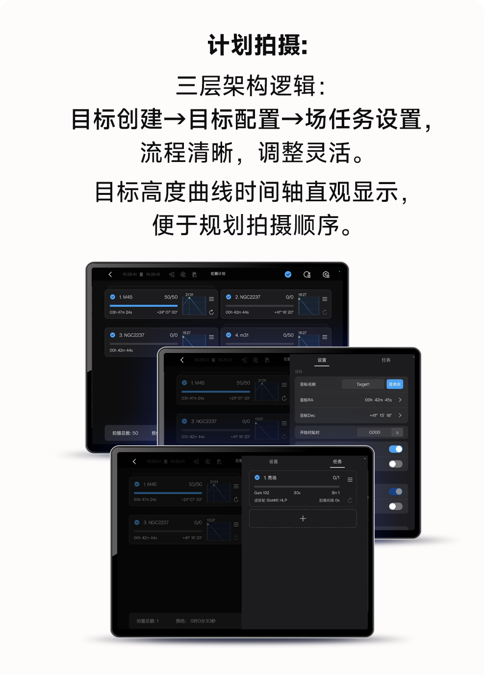 StellaVita 2.0 支持设备二