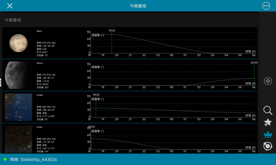 StellaVita 界面截图