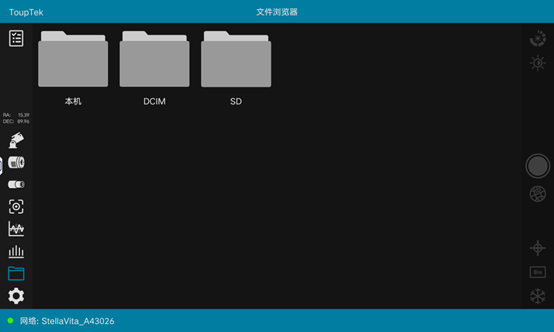 StellaVita 界面截图