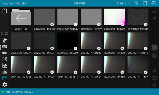 StellaVita 界面截图