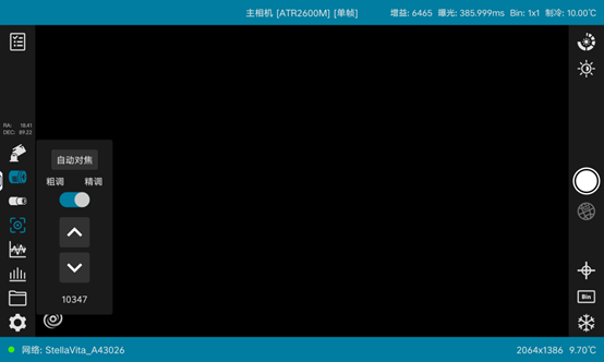 StellaVita 界面截图