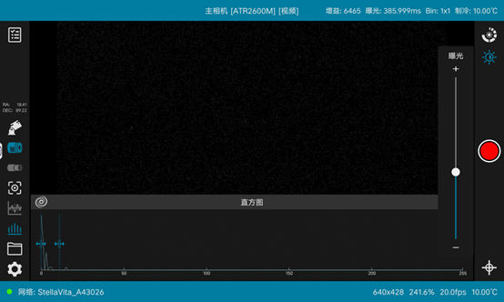StellaVita 界面截图