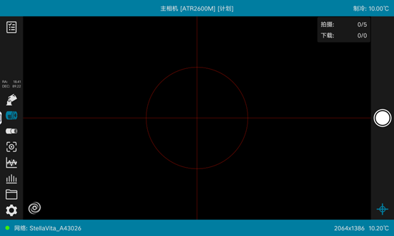 StellaVita 界面截图