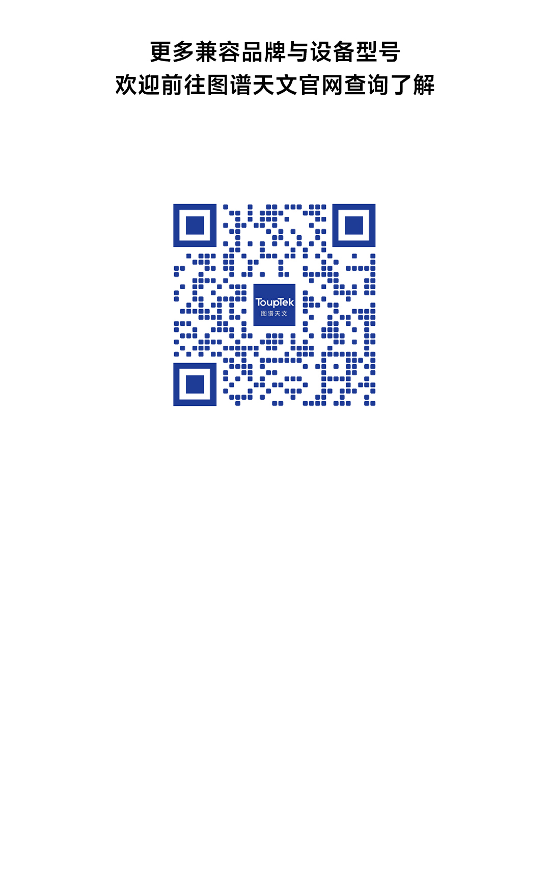 StellaVita支持的导星相机列表