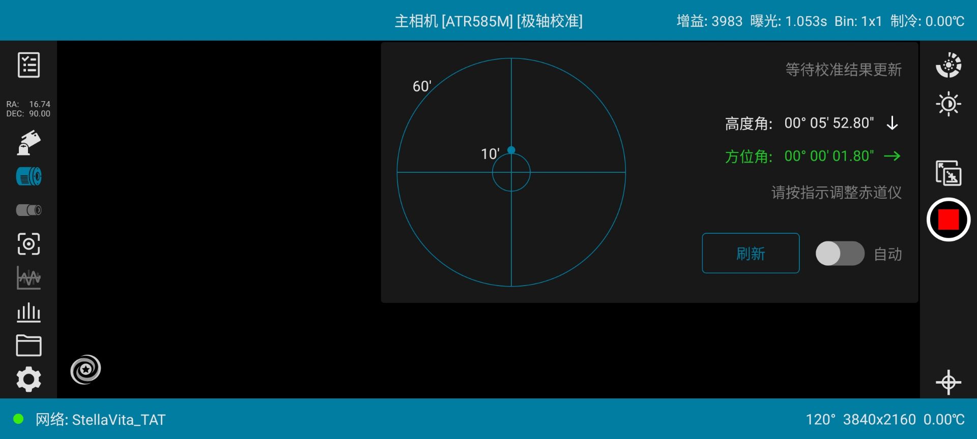 极轴校准完成界面