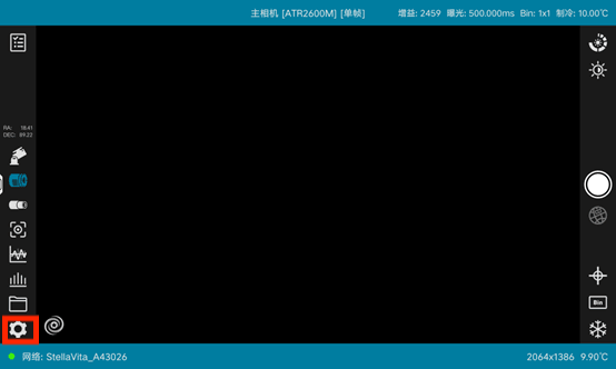 StellaVita连接设置界面