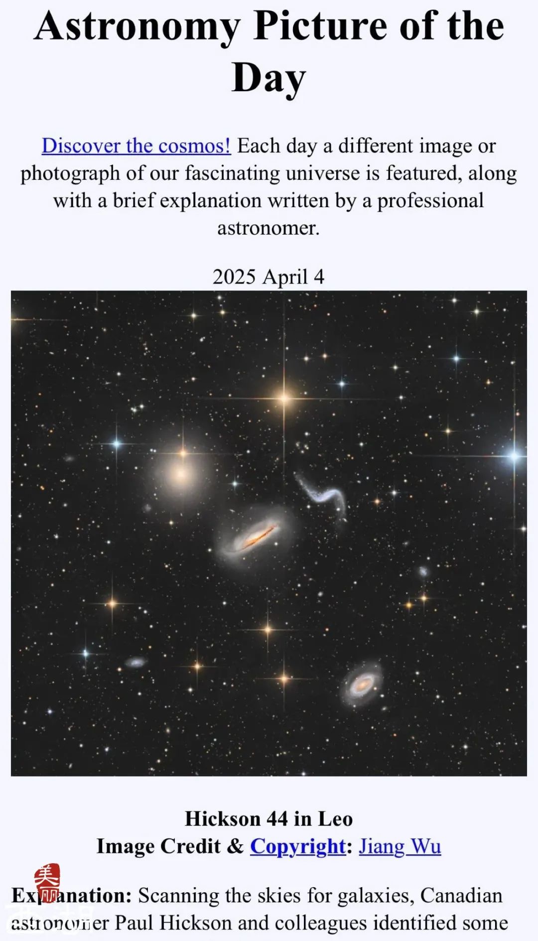 西湖企业天文相机细节图 - NASA APOD天文摄影