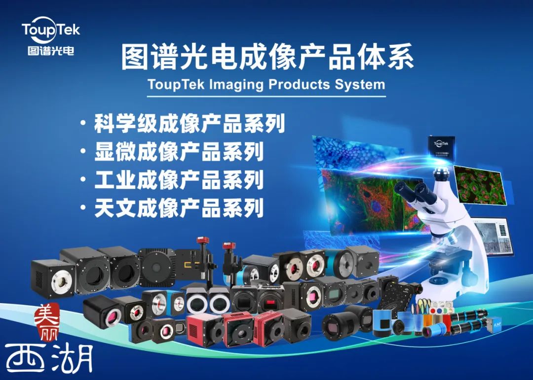 西湖企业天文相机图片一 - NASA APOD天文摄影