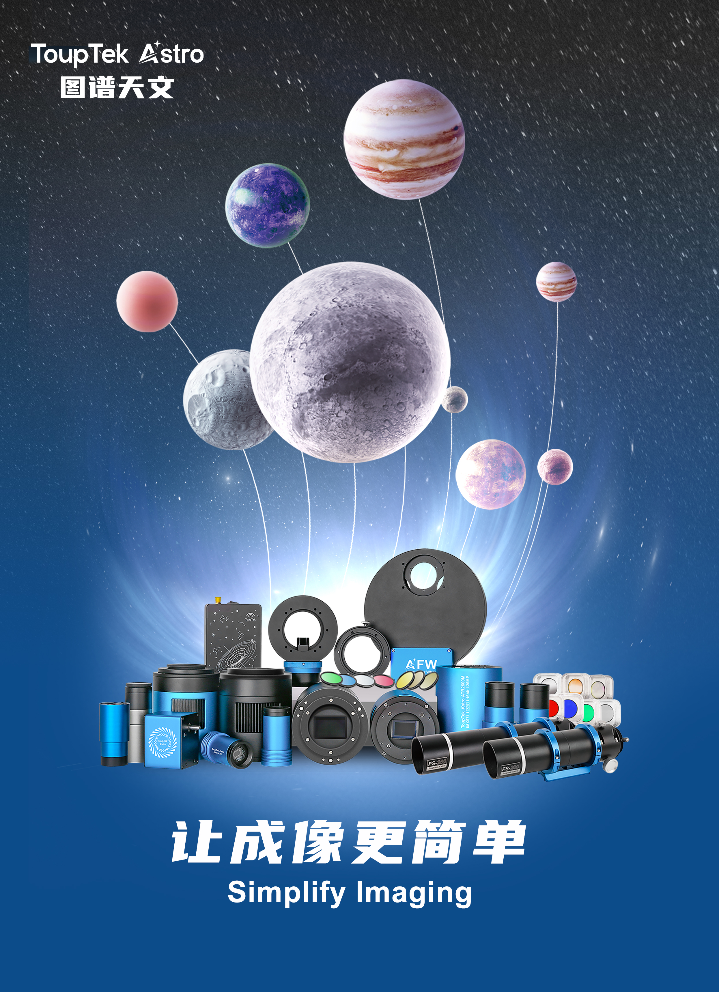 连珠示意图