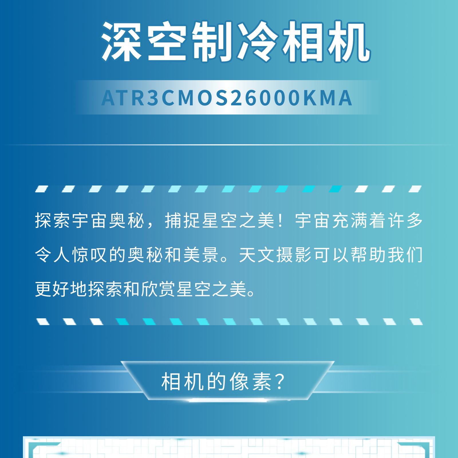ATR3CMOS26000KMA