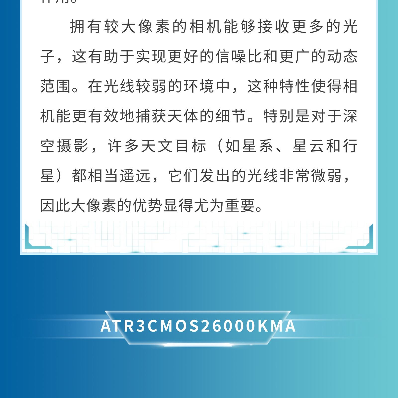 ATR3CMOS26000KMA