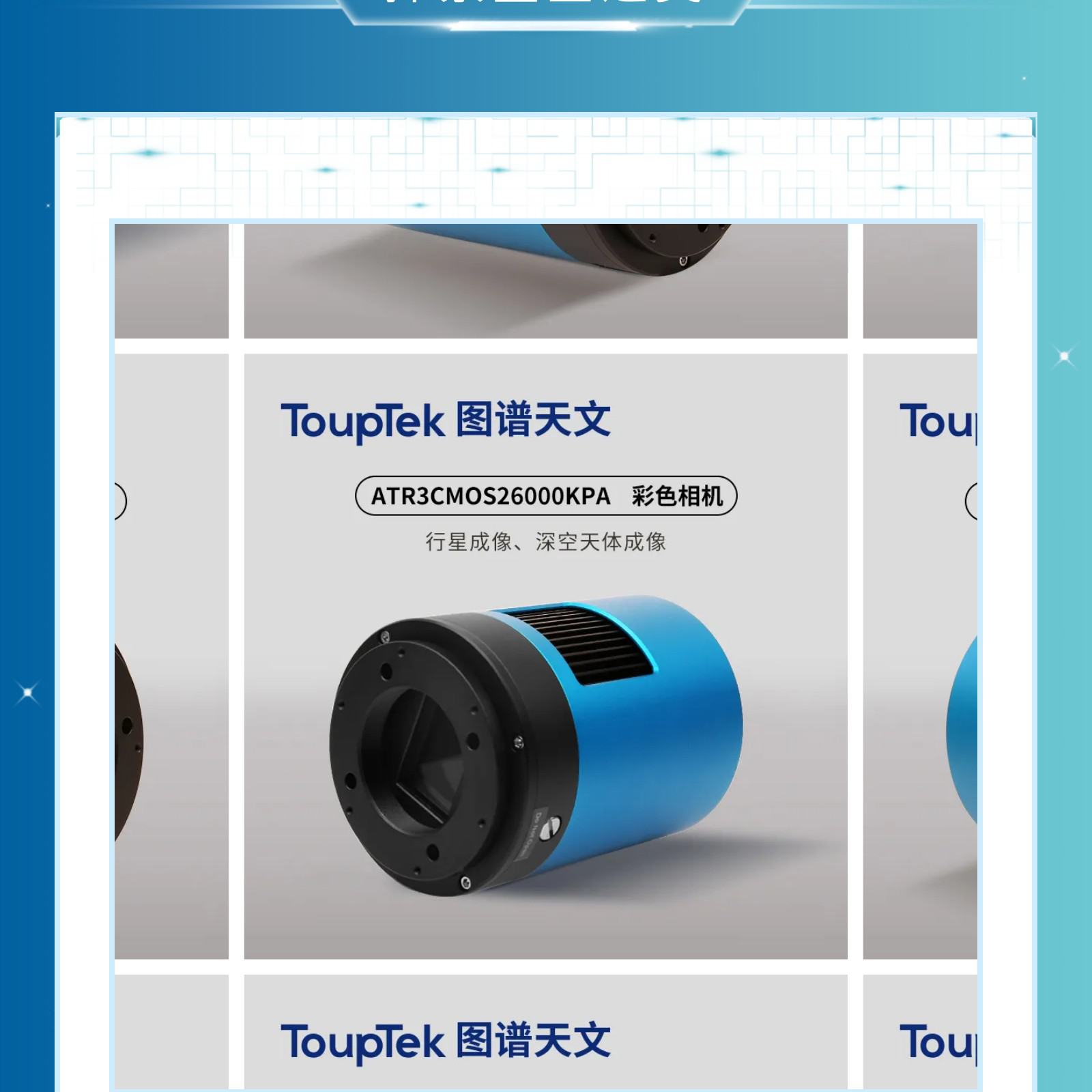 ATR3CMOS26000KPA