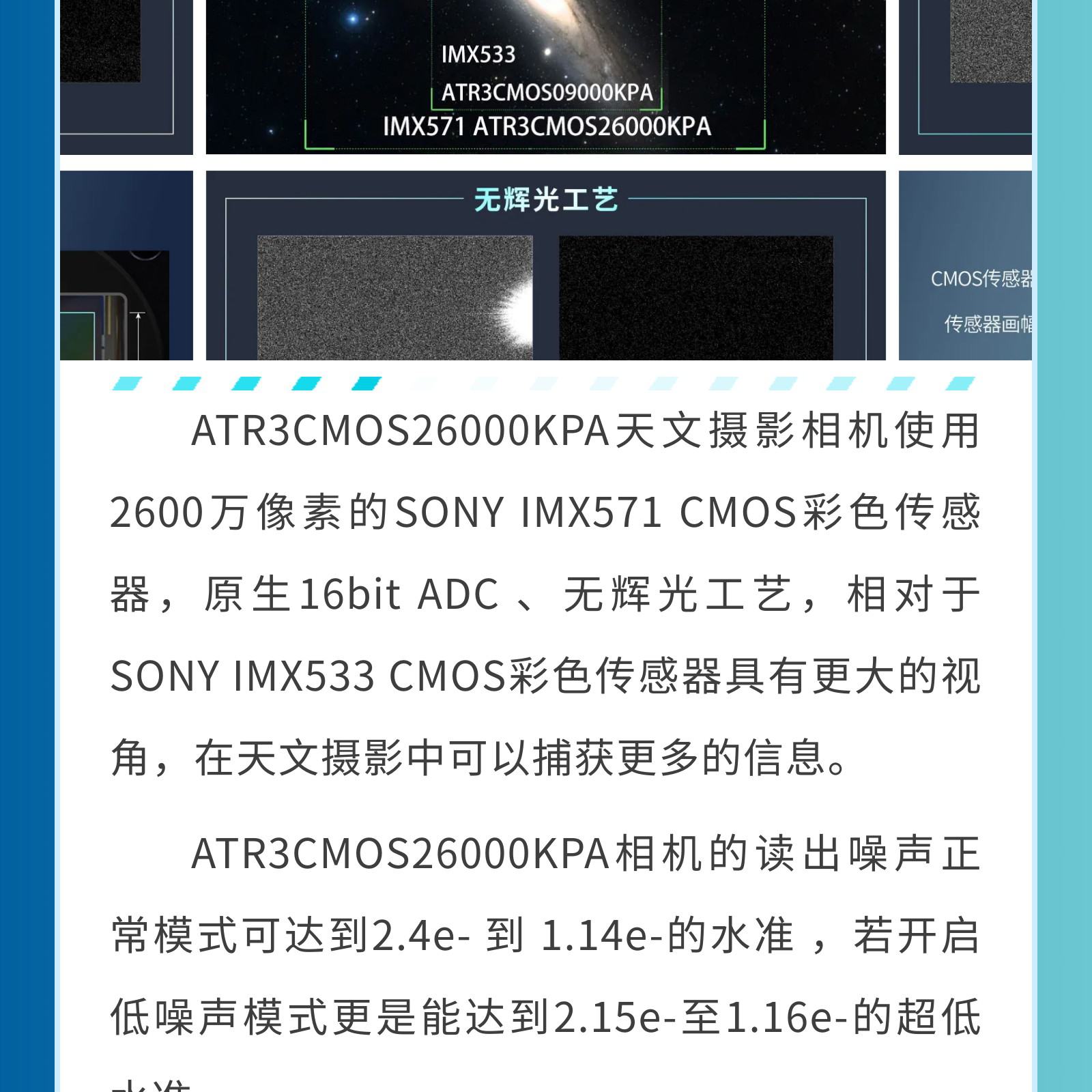 ATR3CMOS26000KPA