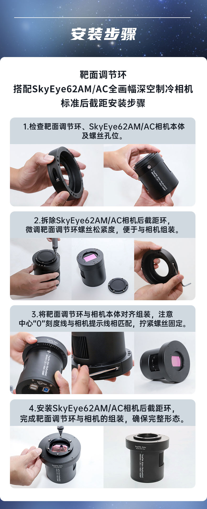 观测指南
