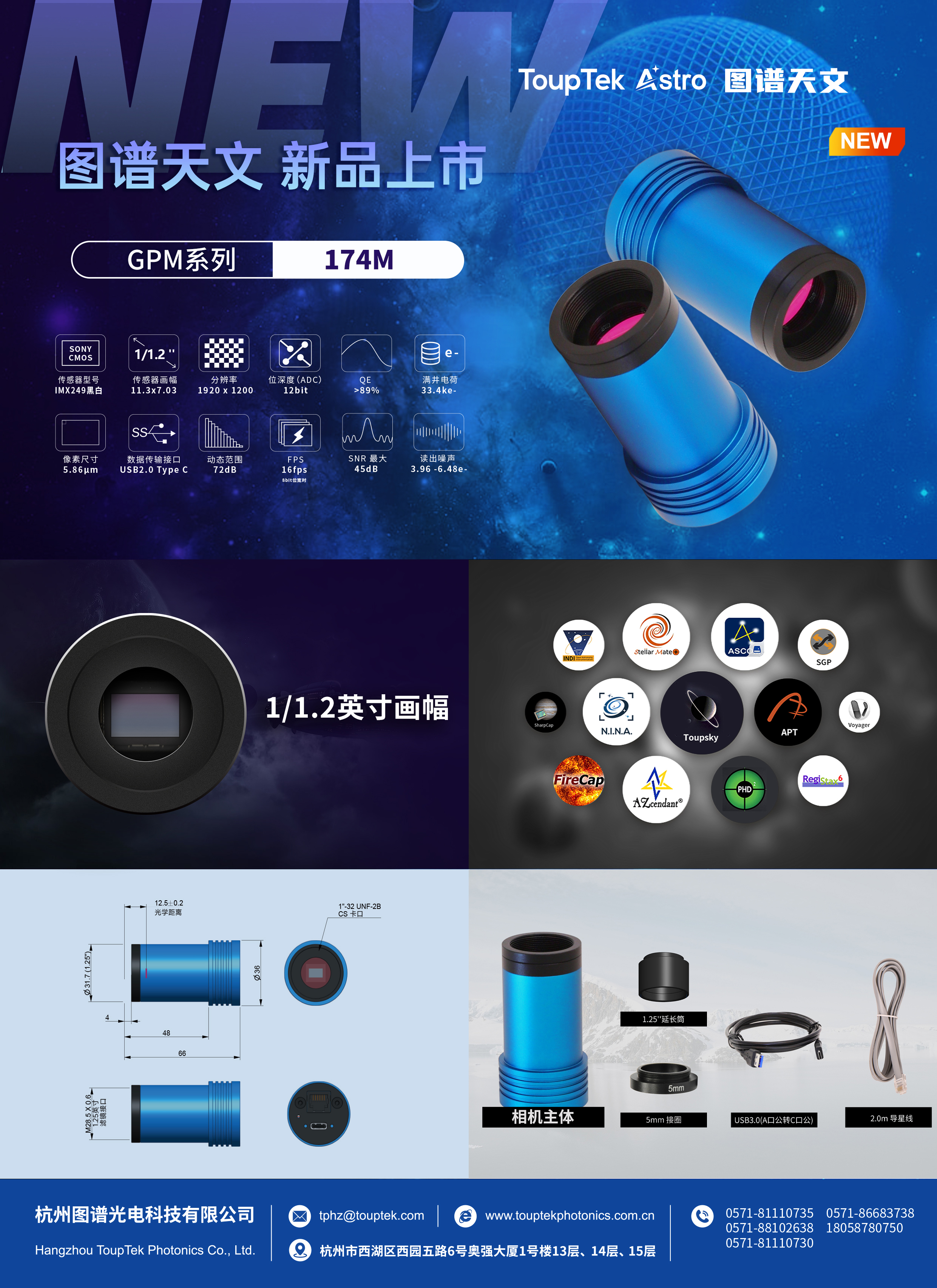 帧缓存技术示意图 - 结构示意 - GPM174M高效导星:帧缓存+大靶面 帧缓存技术示意图 - GPM174M导星相机
