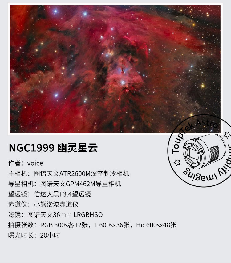 图谱天文36mm LRGB HSO天文滤镜现场记录一 - LRGB HSO滤镜