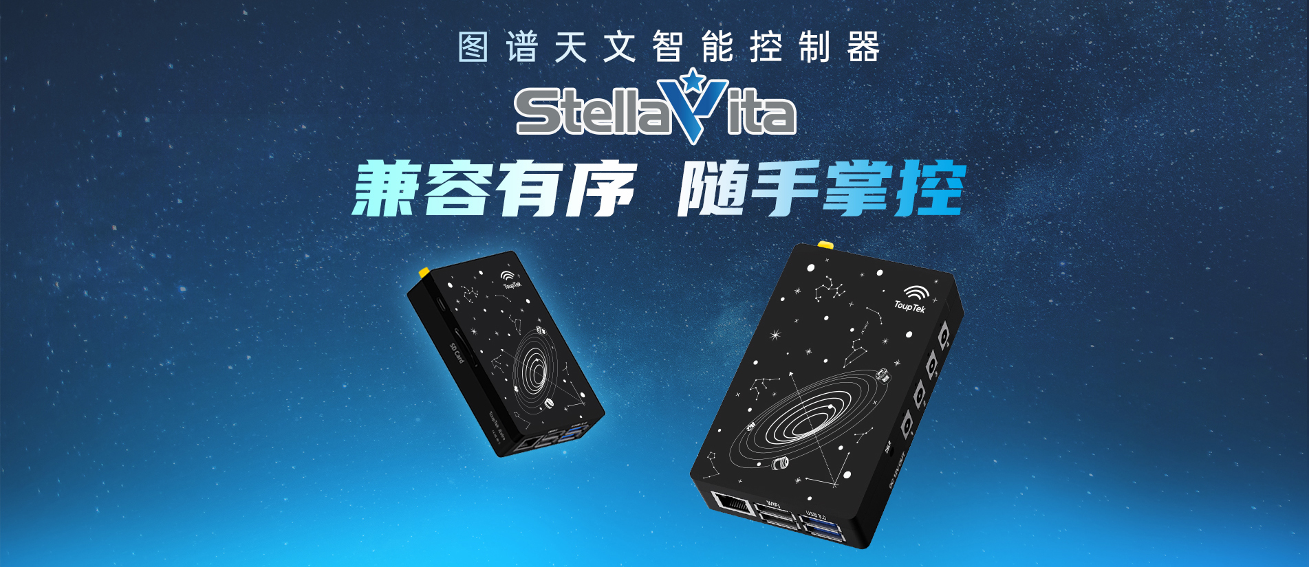 StellaVita天文盒子无线网卡升级重点展示