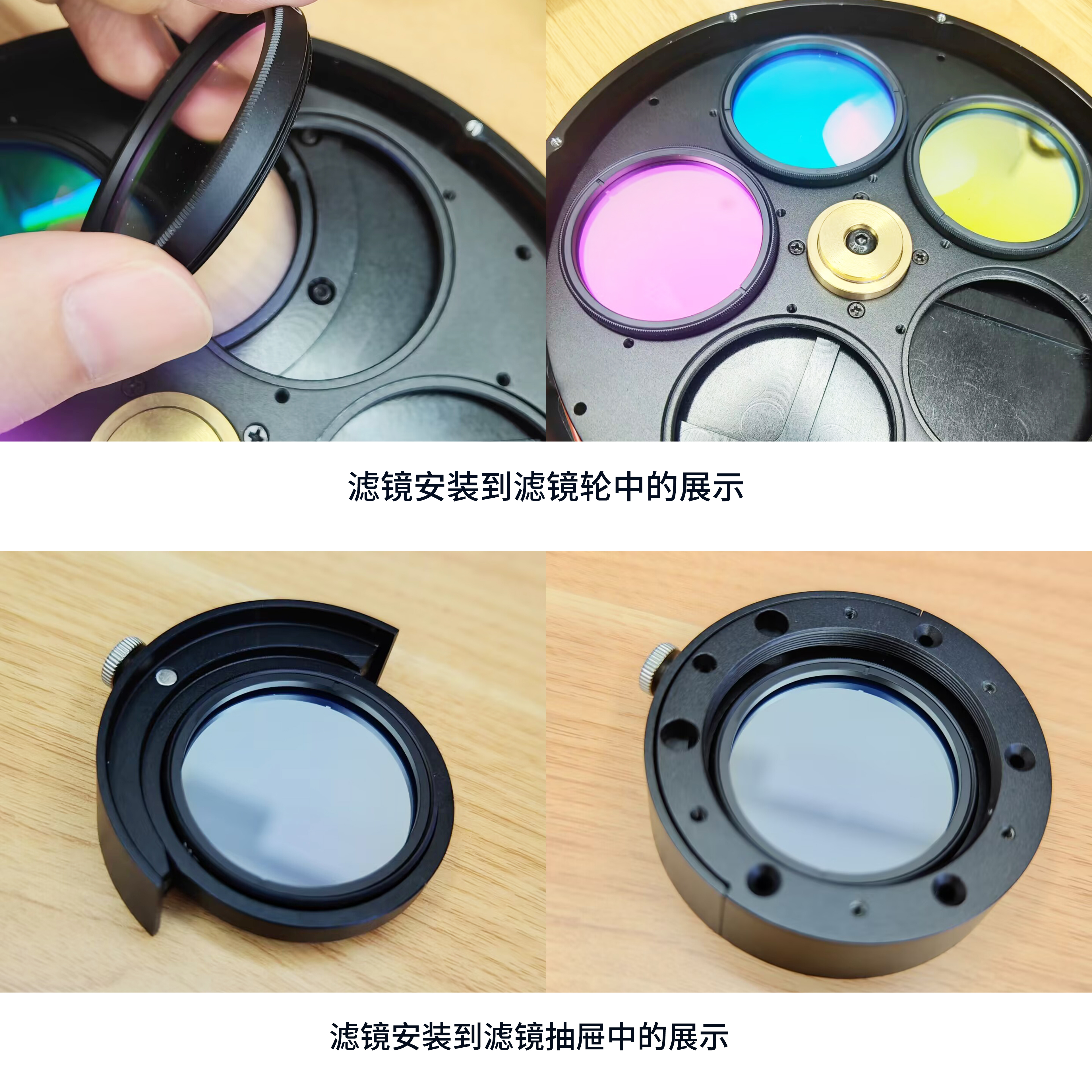 滤镜安装展示