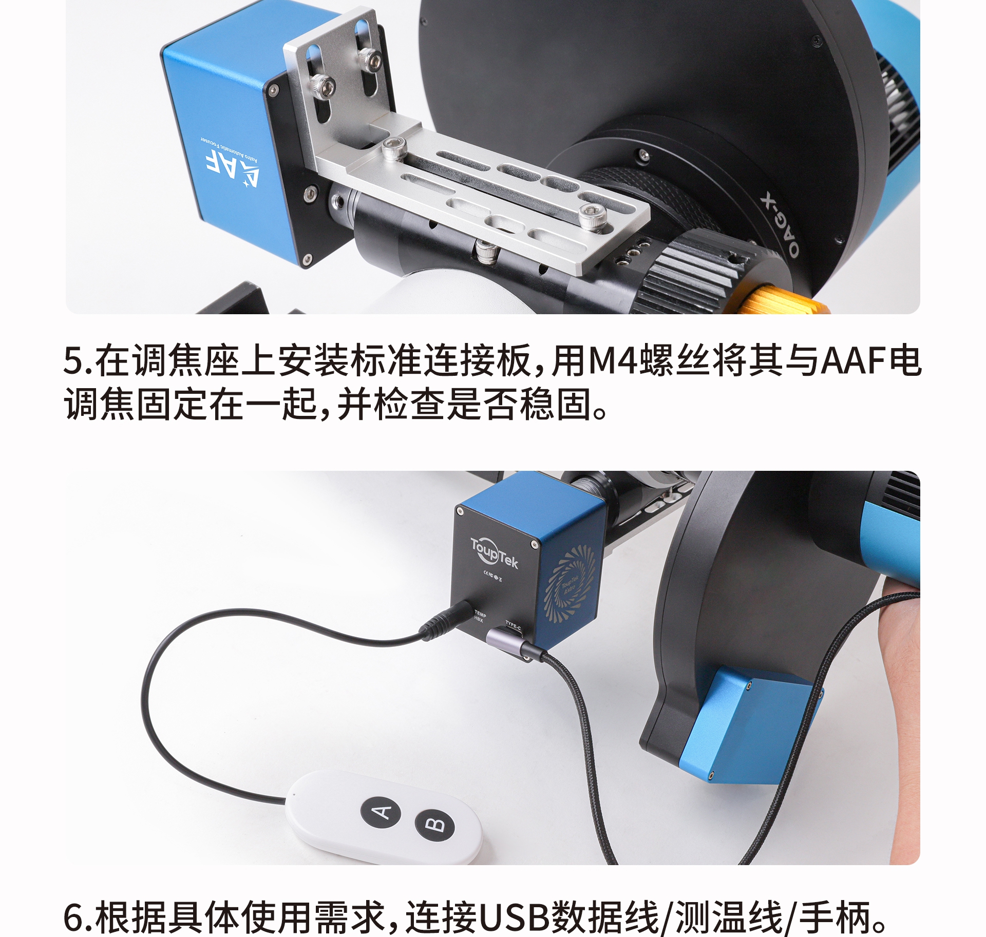 电动调焦器