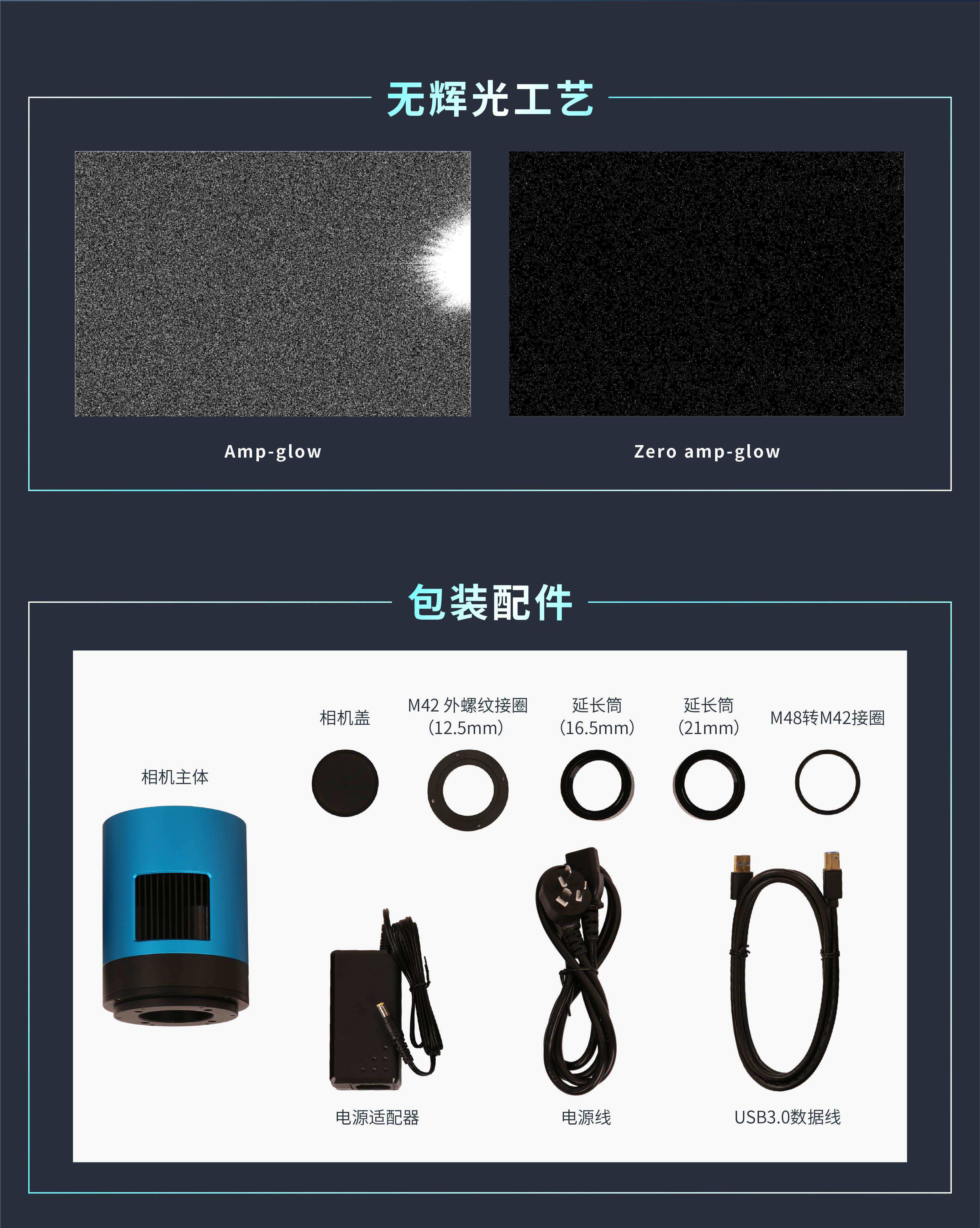 深空制冷相机整体展示