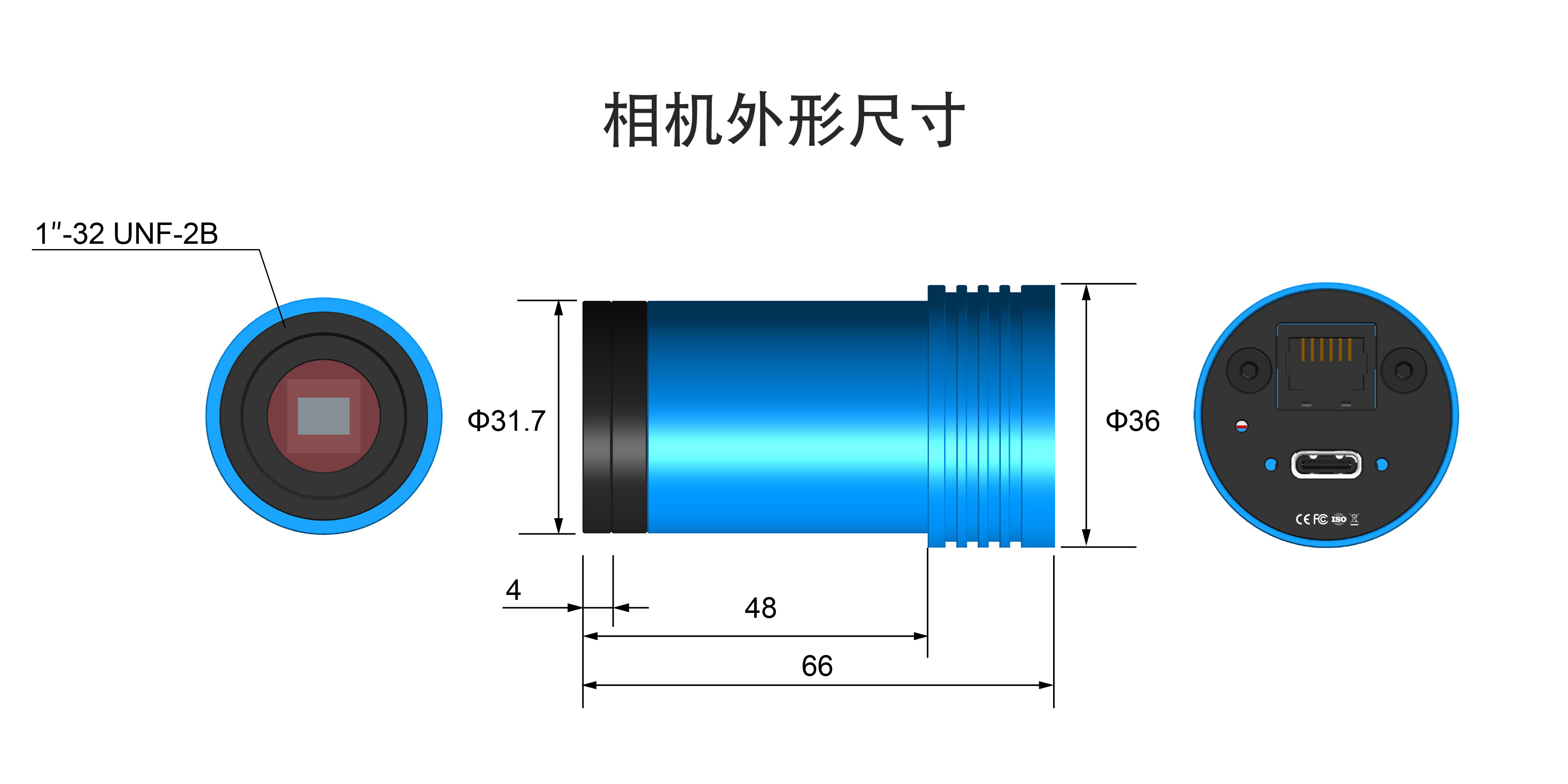 相机机械尺寸图
