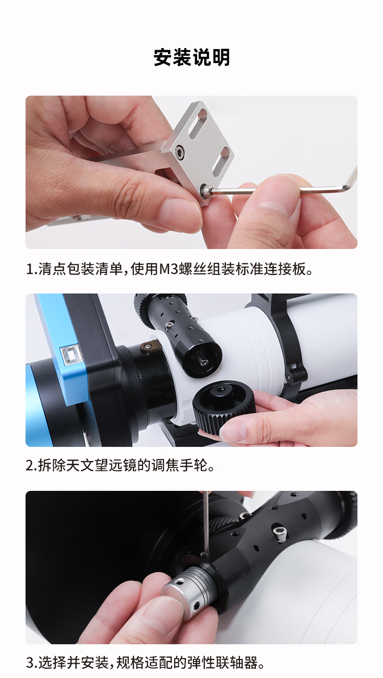 AAF电动调焦器