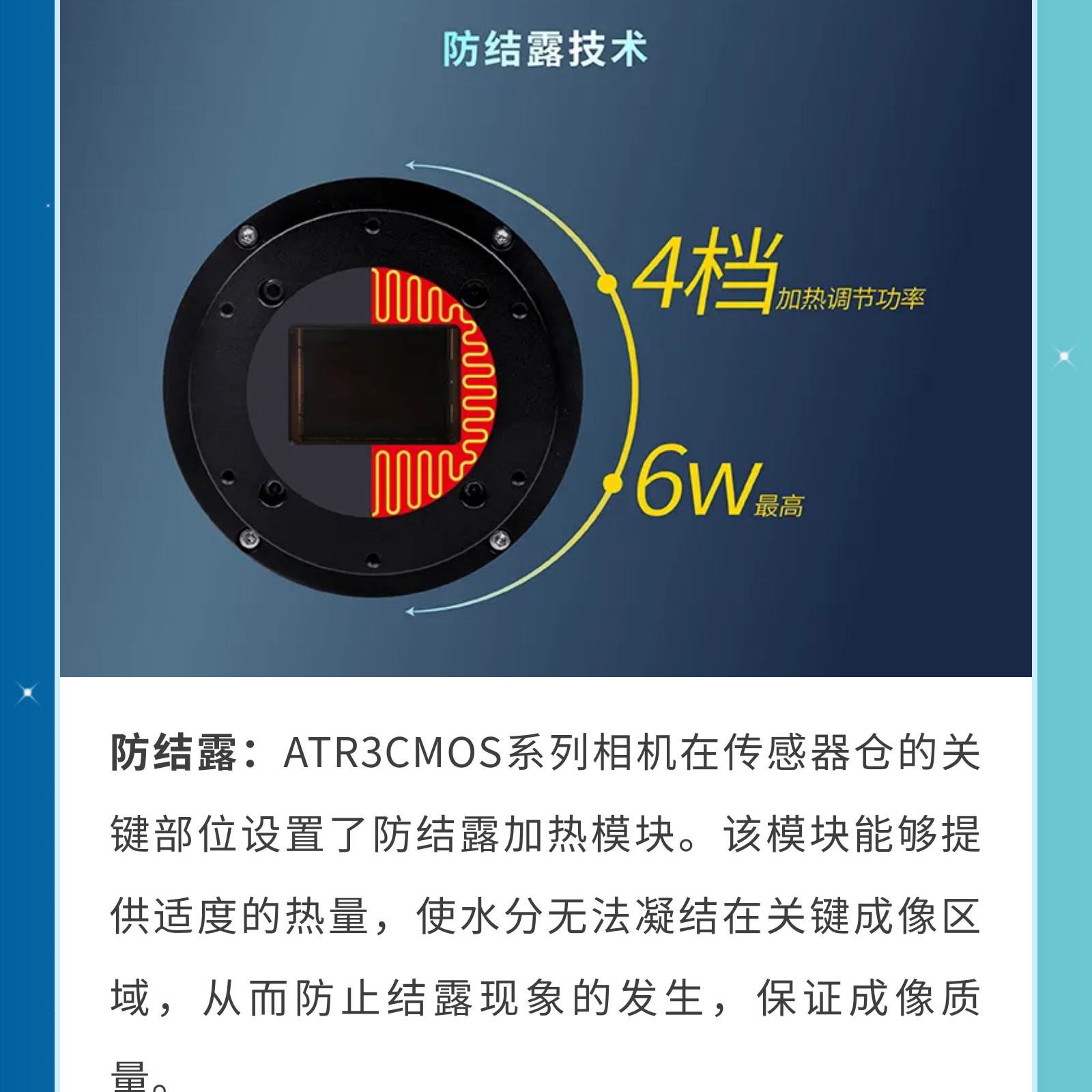 ATR3CMOS26000KPA