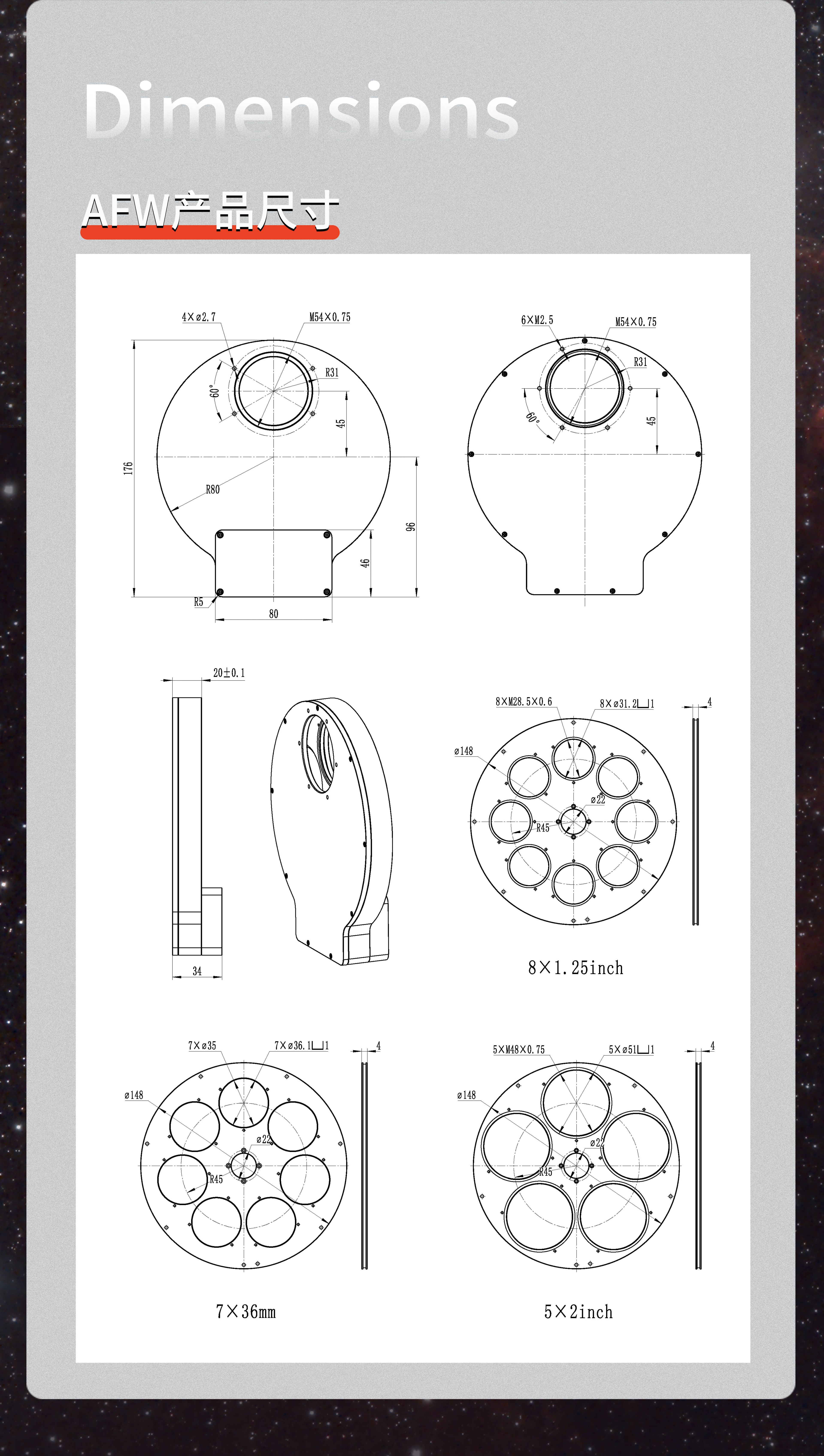 AFW-M电动滤镜轮