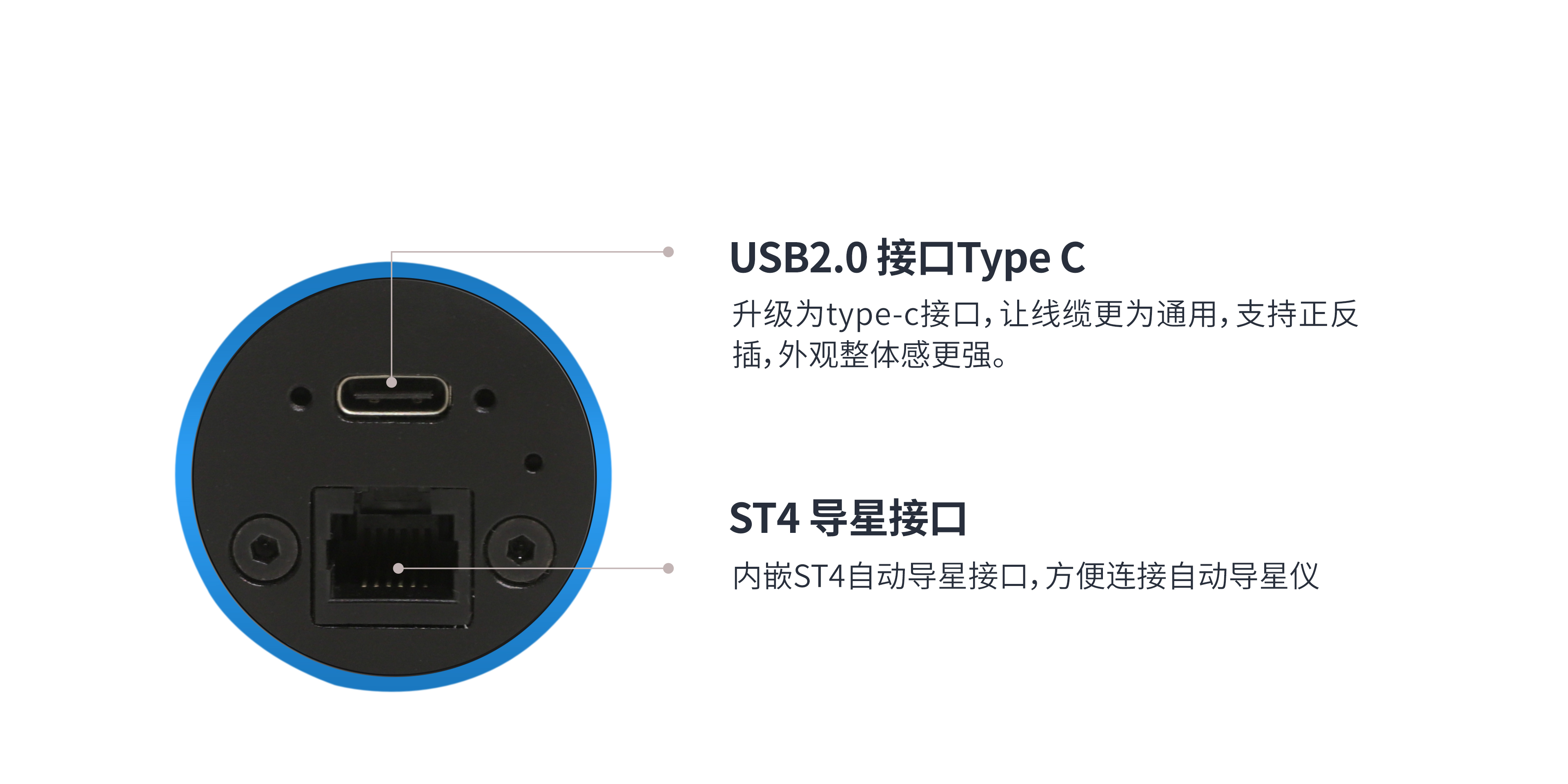 ST4导星接口